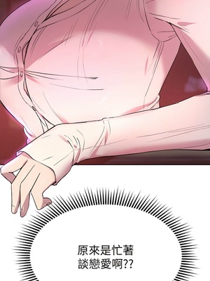 [韩漫] 姐姐们的调教／My Sister’s Friends [中文][已完结]_0676