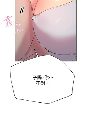 [韩漫] 姐姐们的调教／My Sister’s Friends [中文][已完结]_0691