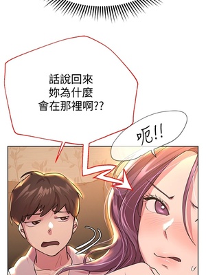 [韩漫] 姐姐们的调教／My Sister’s Friends [中文][已完结]_0701