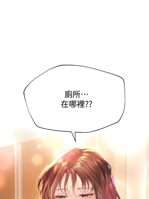 [韩漫] 姐姐们的调教／My Sister’s Friends [中文][已完结]_0702