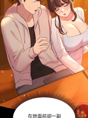 [韩漫] 姐姐们的调教／My Sister’s Friends [中文][已完结]_0708