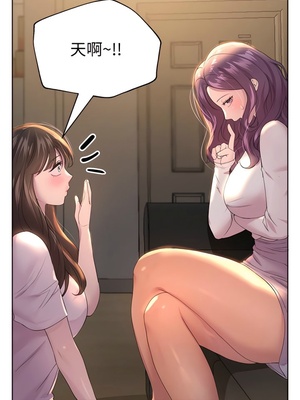 [韩漫] 姐姐们的调教／My Sister’s Friends [中文][已完结]_0716