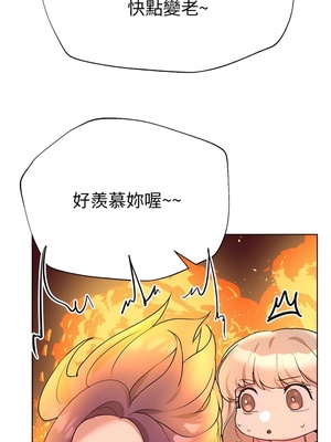 [韩漫] 姐姐们的调教／My Sister’s Friends [中文][已完结]_0717