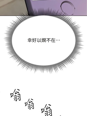 [韩漫] 姐姐们的调教／My Sister’s Friends [中文][已完结]_0720