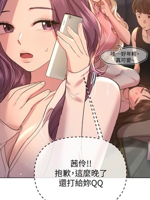 [韩漫] 姐姐们的调教／My Sister’s Friends [中文][已完结]_0721