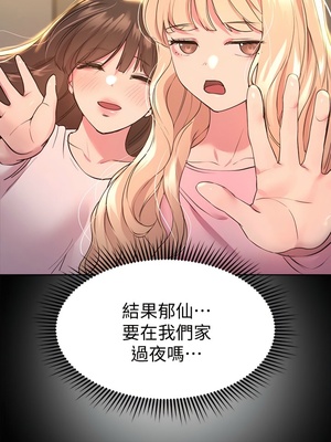 [韩漫] 姐姐们的调教／My Sister’s Friends [中文][已完结]_0726