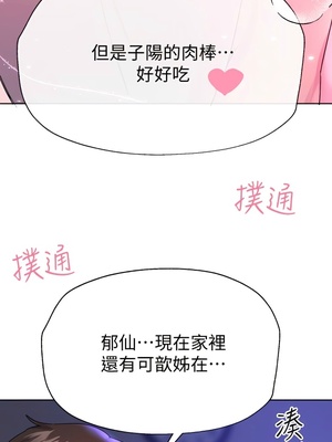 [韩漫] 姐姐们的调教／My Sister’s Friends [中文][已完结]_0734