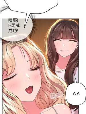 [韩漫] 姐姐们的调教／My Sister’s Friends [中文][已完结]_0737