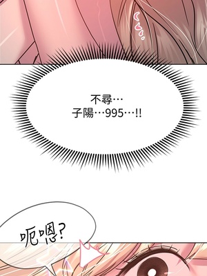 [韩漫] 姐姐们的调教／My Sister’s Friends [中文][已完结]_0741