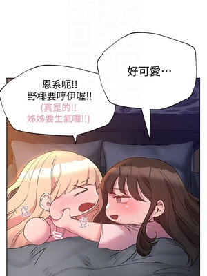 [韩漫] 姐姐们的调教／My Sister’s Friends [中文][已完结]_0742