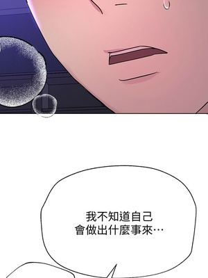 [韩漫] 姐姐们的调教／My Sister’s Friends [中文][已完结]_0752