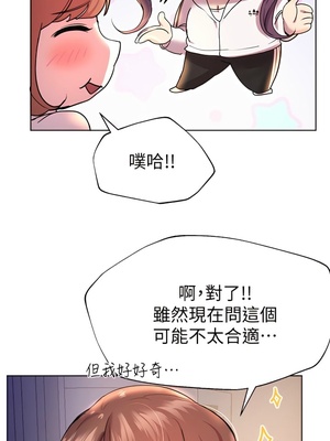 [韩漫] 姐姐们的调教／My Sister’s Friends [中文][已完结]_0763