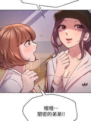 [韩漫] 姐姐们的调教／My Sister’s Friends [中文][已完结]_0764