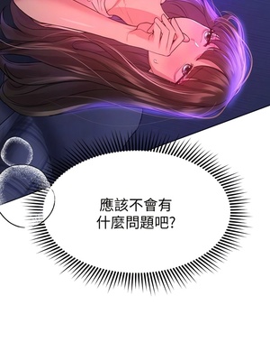 [韩漫] 姐姐们的调教／My Sister’s Friends [中文][已完结]_0768