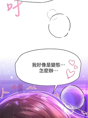 [韩漫] 姐姐们的调教／My Sister’s Friends [中文][已完结]_0777