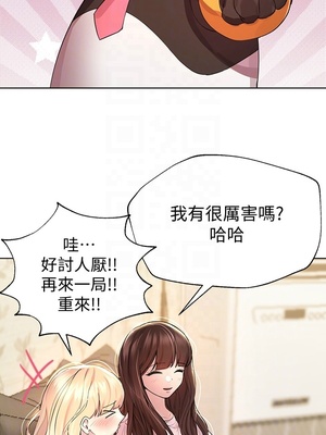[韩漫] 姐姐们的调教／My Sister’s Friends [中文][已完结]_0795