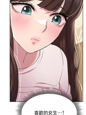 [韩漫] 姐姐们的调教／My Sister’s Friends [中文][已完结]_0797