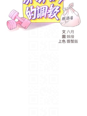 [韩漫] 姐姐们的调教／My Sister’s Friends [中文][已完结]_0799