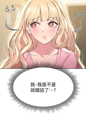 [韩漫] 姐姐们的调教／My Sister’s Friends [中文][已完结]_0801