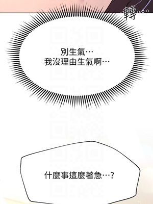 [韩漫] 姐姐们的调教／My Sister’s Friends [中文][已完结]_0802