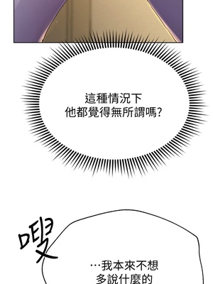 [韩漫] 姐姐们的调教／My Sister’s Friends [中文][已完结]_0805