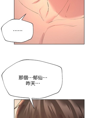 [韩漫] 姐姐们的调教／My Sister’s Friends [中文][已完结]_0812