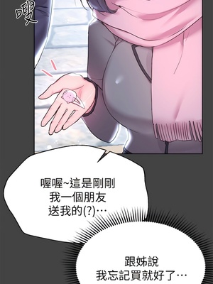 [韩漫] 姐姐们的调教／My Sister’s Friends [中文][已完结]_0832