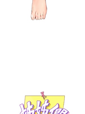 [韩漫] 姐姐们的调教／My Sister’s Friends [中文][已完结]_0835