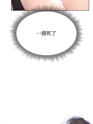 [韩漫] 姐姐们的调教／My Sister’s Friends [中文][已完结]_0838