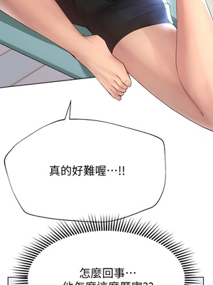 [韩漫] 姐姐们的调教／My Sister’s Friends [中文][已完结]_0845