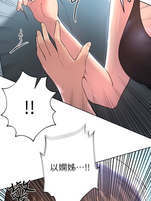 [韩漫] 姐姐们的调教／My Sister’s Friends [中文][已完结]_0849