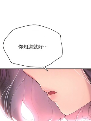 [韩漫] 姐姐们的调教／My Sister’s Friends [中文][已完结]_0860