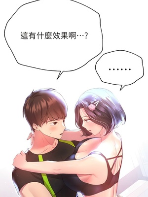 [韩漫] 姐姐们的调教／My Sister’s Friends [中文][已完结]_0861