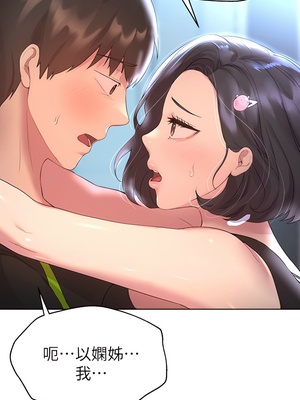 [韩漫] 姐姐们的调教／My Sister’s Friends [中文][已完结]_0864