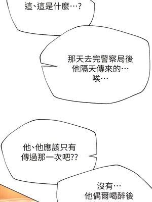 [韩漫] 姐姐们的调教／My Sister’s Friends [中文][已完结]_0890
