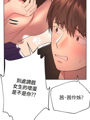 [韩漫] 姐姐们的调教／My Sister’s Friends [中文][已完结]_0896