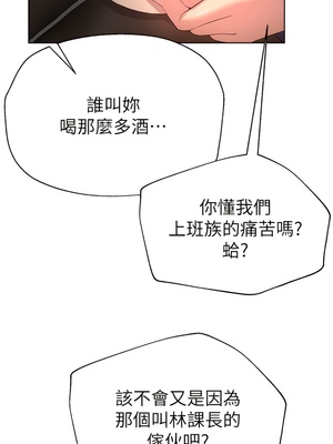 [韩漫] 姐姐们的调教／My Sister’s Friends [中文][已完结]_0897