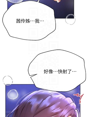 [韩漫] 姐姐们的调教／My Sister’s Friends [中文][已完结]_0915