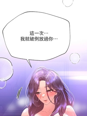 [韩漫] 姐姐们的调教／My Sister’s Friends [中文][已完结]_0916