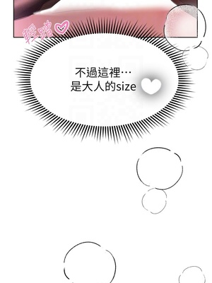 [韩漫] 姐姐们的调教／My Sister’s Friends [中文][已完结]_0917