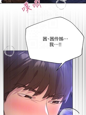 [韩漫] 姐姐们的调教／My Sister’s Friends [中文][已完结]_0918