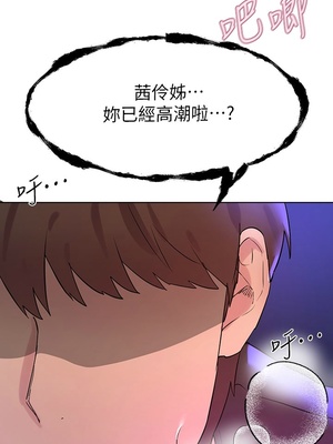 [韩漫] 姐姐们的调教／My Sister’s Friends [中文][已完结]_0930