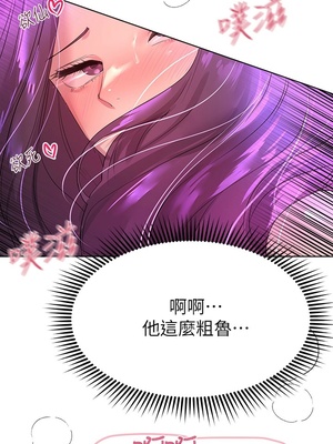 [韩漫] 姐姐们的调教／My Sister’s Friends [中文][已完结]_0936