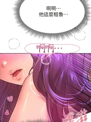 [韩漫] 姐姐们的调教／My Sister’s Friends [中文][已完结]_0938