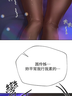 [韩漫] 姐姐们的调教／My Sister’s Friends [中文][已完结]_0946