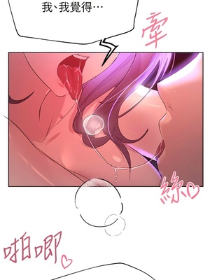 [韩漫] 姐姐们的调教／My Sister’s Friends [中文][已完结]_0960