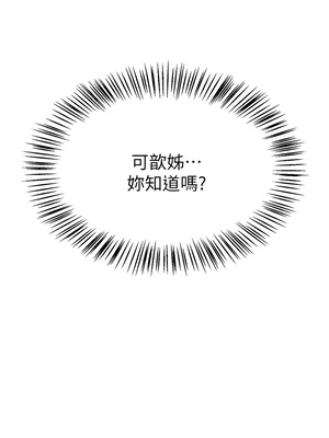 [韩漫] 姐姐们的调教／My Sister’s Friends [中文][已完结]_0972