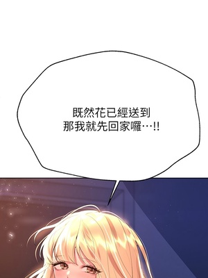 [韩漫] 姐姐们的调教／My Sister’s Friends [中文][已完结]_0980