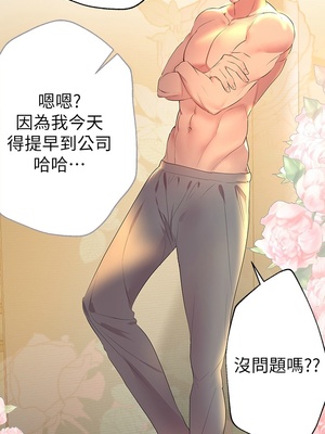 [韩漫] 姐姐们的调教／My Sister’s Friends [中文][已完结]_0989