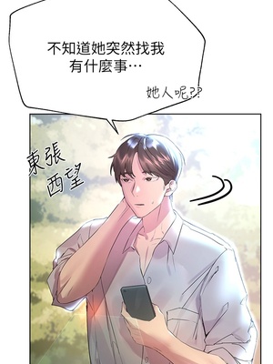 [韩漫] 姐姐们的调教／My Sister’s Friends [中文][已完结]_0994